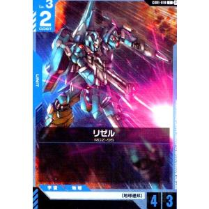<β版>リゼル(C)(GD01-018) ガンダムカードゲーム