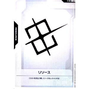 <β版>リソース(C)(R-001) ガンダムカードゲーム