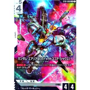 ガンダム・エアリアル(パーメットスコア・シックス)(LR)(ST01-006)