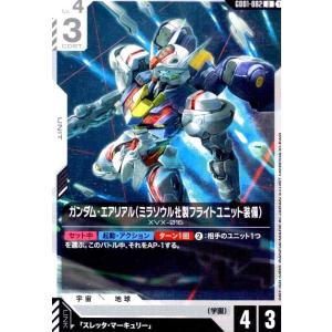 ガンダム・エアリアル(ミラソウル社製フライトユニット装備)(U)(GD01-082)