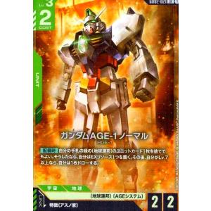 ガンダムAGE-1 ノーマル(LR)(GD02-021) ガンダムカードゲーム