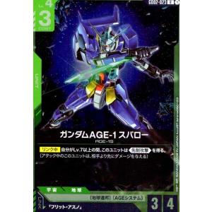 ガンダムAGE-1 スパロー(R)(GD02-023) ガンダムカードゲーム