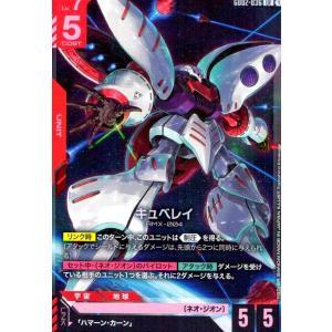 キュベレイ(LR)(GD02-036) ガンダムカードゲーム