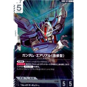 ガンダム・エアリアル(改修型)(R)(GD02-074) ガンダムカードゲーム