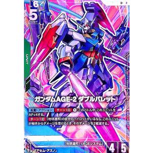 ガンダムAGE-2 ダブルバレット(R+)(GD05-021) ガンダムカードゲーム