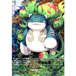 ブシロード カードファイト!! ヴァンガード D-SS01/SP23 樹角獣 ブシロード カードファイト!! ヴァンガード D-SS01/SP23 樹角獣