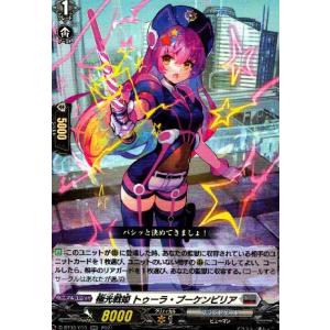 カードファイト!! ヴァンガード ヴァンガード 武奏烈華 極光戦姫