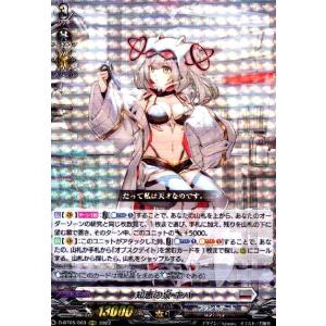 スチームメイデン スパイラルキューティ(RRR)(DZ-BT14/006) ヴァン