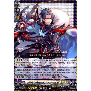 闘炎竜 レッドエグザート・ドラゴン 闘炎竜レッドエグザート・ドラゴン【RRR】{D-SS05/005