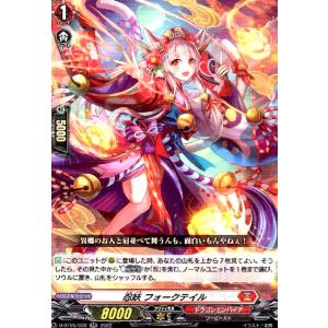 焔の巫女パラマ(Re)(D-SS05/Re04) ヴァンガード : トレカショップ竜の