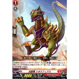 魂魄封ぜし禁忌の形代(ORRR)(D-SS05/003)/ヴァンガード : トレカ