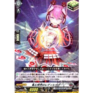 ブシロード カードファイト!! ヴァンガード DZ-BT06/033 エンディア