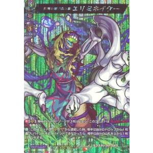 世界を捨て去る者 エリミネイター(MSR)(D-TB06/MSR42) ヴァンガード