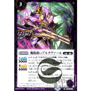 魔龍帝ジークフリードXV(XV)(BS65-XV01)/赤 バトルスピリッツ