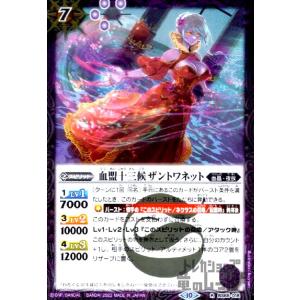 魔龍帝ジークフリードXV(XV)(BS65-XV01)/赤 バトルスピリッツ