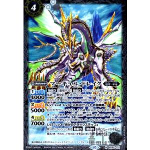 魔龍帝ジークフリードXV(XV)(BS65-XV01)/赤 バトルスピリッツ
