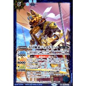 バトルスピリッツ BS69-CX01 星母の契約神ガイア (契約Xレア) 契約編