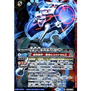 バトルスピリッツ BSC49 光導の契約神ダン 他12枚セット 2025/12)(SECRET)光導の契約神ダン【CP-SEC】{BSC49-CP02}《多