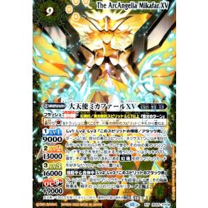 バトルスピリッツ 大天使ミカファールXV（XVレア） 契約編：界 第2章