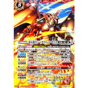 BANDAI バトルスピリッツ BS64-XV01 龍皇ジークフリードXV XV
