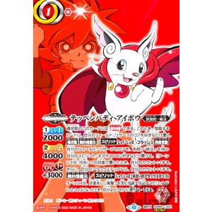 バトルスピリッツ BS65-CX01 冥相棒カミュ (契約Xレア) 契約編:界 第2
