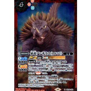 高次元怪獣ギドラ(X)(CB28-X03)/赤 バトルスピリッツ : トレカショップ