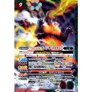 バトルスピリッツ デジモン超進化！CB02 XX 01 オメガモン : お宝