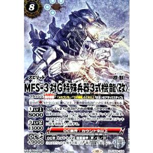 バトスピ P17-15 六輝銃グランツシュタイン② 2017/4)六輝銃グランツシュタイン【P】{P17-15}《多》