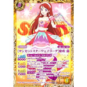 バトルスピリッツ ［サンシャインスターウェイコーデ］星宮いちご（X