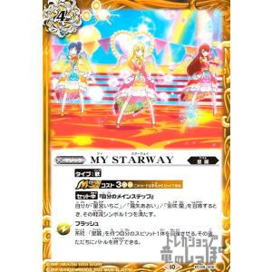 ＭＹ　ＳＴＡＲＷＡＹ(PC)(PC08-005)/黄 バトルスピリッツ