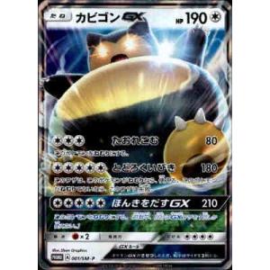 ピカチュウex SR [超電ブレイカー] SV8 122/106 ポケモンカード ポケカ
