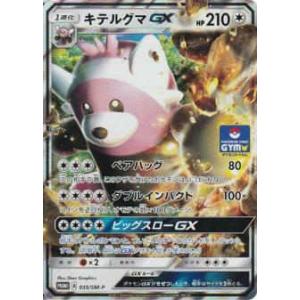シャワーズGX[ホイル][007・038]/水 ポケモンカード : トレカ