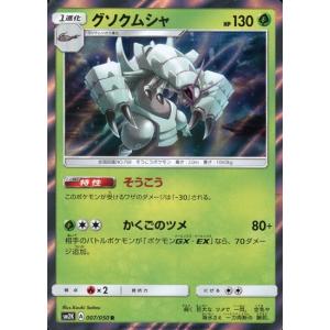 キュワワー[037・050 R]/フェアリー ポケモンカード : トレカショップ