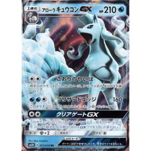 キュワワー[037・050 R]/フェアリー ポケモンカード : トレカショップ