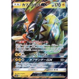 キュワワー[037・050 R]/フェアリー ポケモンカード : トレカショップ