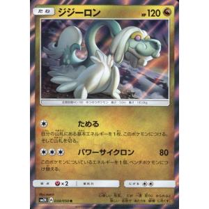 キュワワー[037・050 R]/フェアリー ポケモンカード : トレカショップ