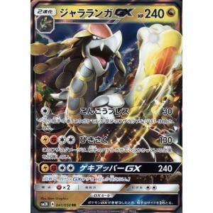 キュワワー[037・050 R]/フェアリー ポケモンカード : トレカショップ