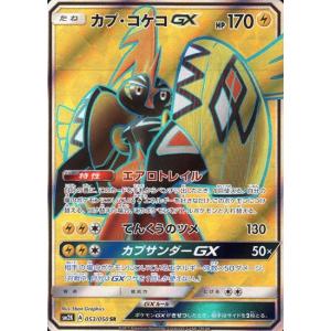 キュワワー[037・050 R]/フェアリー ポケモンカード : トレカショップ