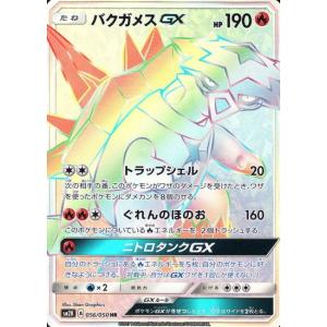 キュワワー[037・050 R]/フェアリー ポケモンカード : トレカショップ