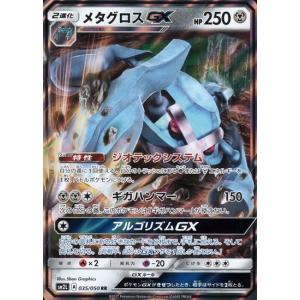ミュウツーGX RR [GXバトルブースト] SM4+ 036/114 傷有り ポケモン
