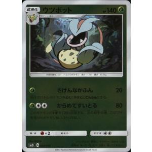 アローラサンドパン[012・049][ホイル]/水 ポケモンカード : トレカ