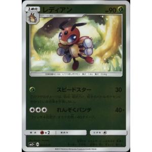 アローラサンドパン[012・049][ホイル]/水 ポケモンカード : トレカ