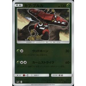 アローラサンドパン[012・049][ホイル]/水 ポケモンカード : トレカ