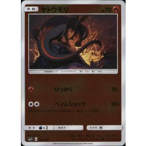 ネッコアラ[043・049][ホイル]/無 ポケモンカード : トレカショップ竜