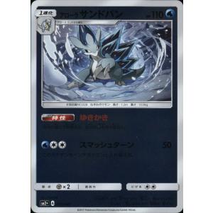 ネッコアラ[043・049][ホイル]/無 ポケモンカード : トレカショップ竜