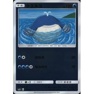 アローラサンドパン[012・049][ホイル]/水 ポケモンカード : トレカ