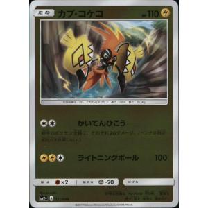 アローラサンドパン[012・049][ホイル]/水 ポケモンカード : トレカ