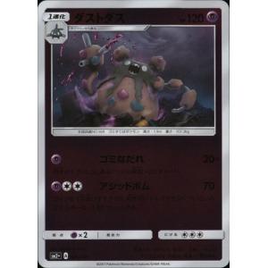 アローラサンドパン[012・049][ホイル]/水 ポケモンカード : トレカ