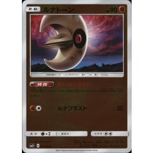 アローラサンドパン[012・049][ホイル]/水 ポケモンカード : トレカ