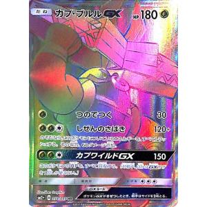 カプブルルgx Hrの商品一覧 通販 Yahoo ショッピング